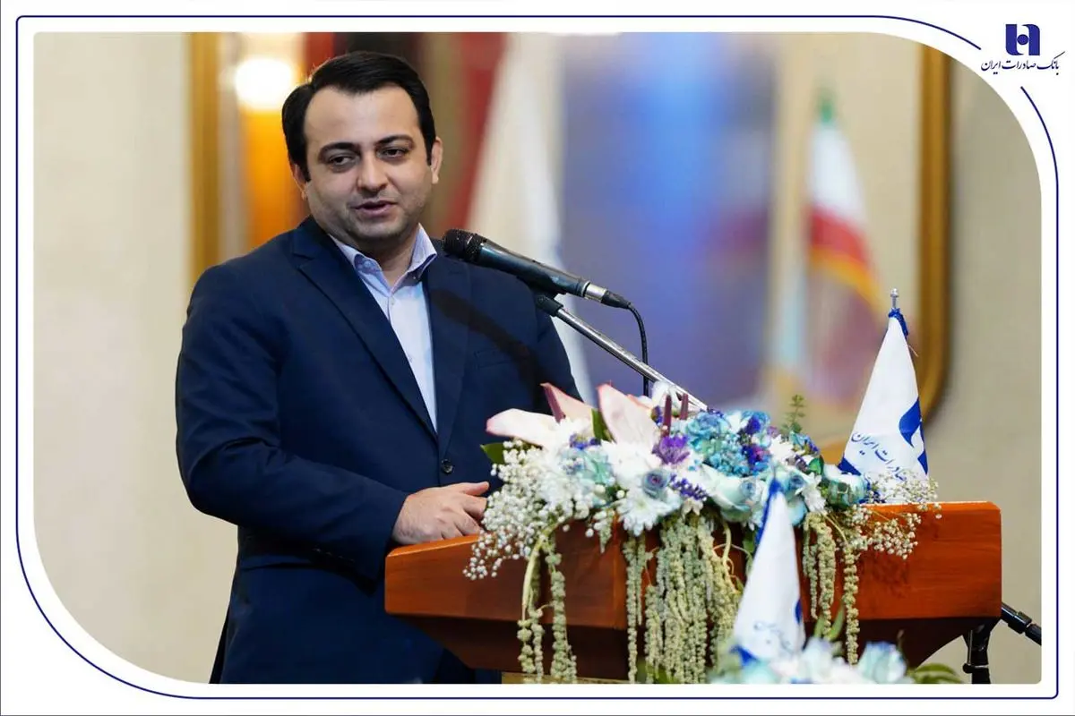 بانک صادرات ایران