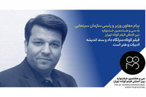 پیام محمد خزاعی به جشنواره بین‌المللی فیلم کوتاه تهران/ فیلم کوتاه منزلگاه داد و ستد اندیشه، ادبیات و هنر است