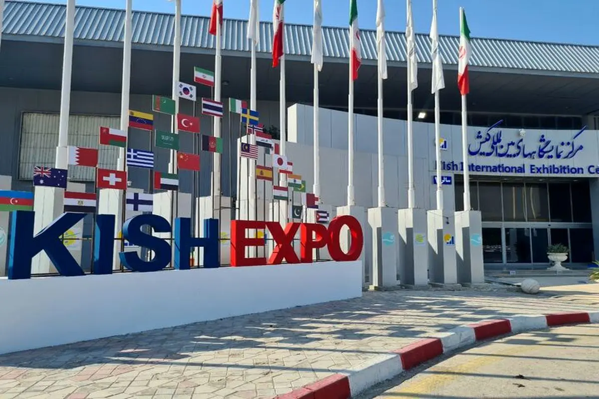 کیش اکسپو 