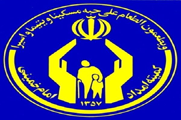 320 هزار دانش آموز ایرانی تحت پوشش کمیته امداد امام خمینی(ره) هستند