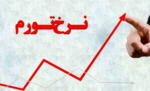 کنترل قیمت‌ها و پیشگیری از تورم مطالبه مهم مردم است 