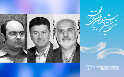 گروه داوران سمینار پژوهشی «تئاتر ایران پس از انقلاب اسلامی» اعلام شد