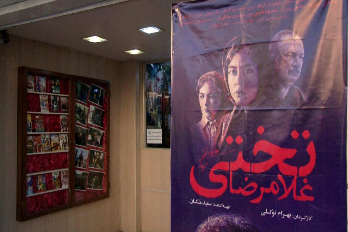 مراسم اکران عمومی  فیلم سینمایی "غلامرضا تختی" در سینما انقلاب اردبیل برگزار شد 
