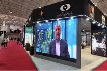 سازمان انرژی اتمی ایران تازه‌ترین دستاوردهای خود را در نمایشگاه متافو تبریز عرضه کرد