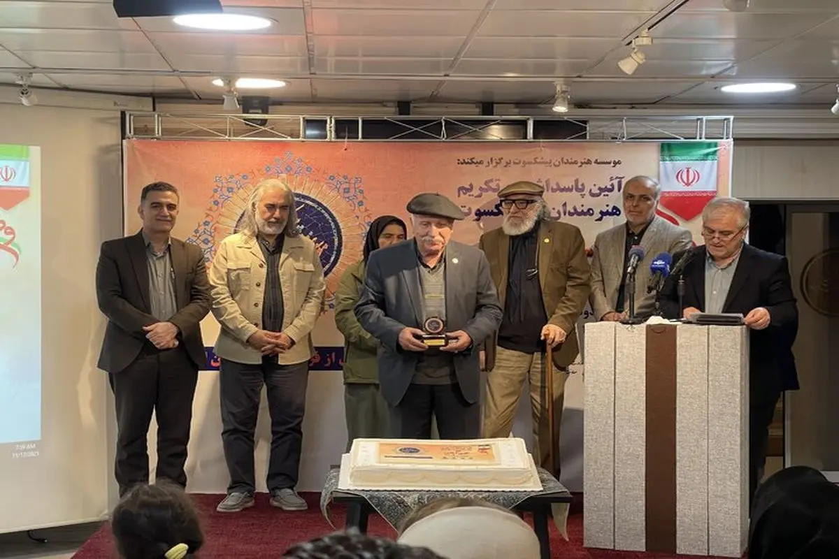 هنرمندان پیشکسوت متولد آبان‌