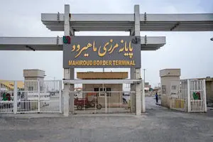 بیش از ۴۲۴ هزار تن کالا در ۷ ماه گذشته از پایانه مرزی ماهیرود صادر شد.