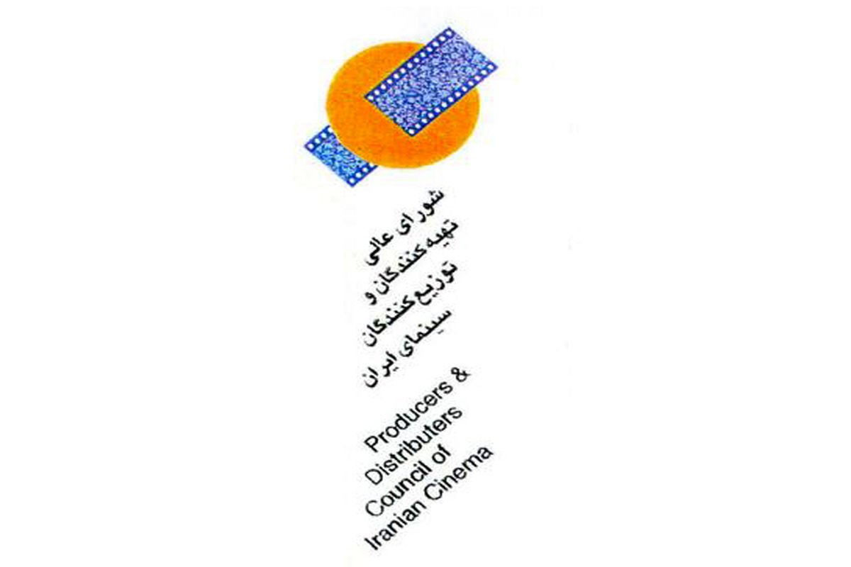  شورای عالی تهیه کنندگان در آستانه جشنواره ملی فیلم فجر بیانیه ای صادر کرد