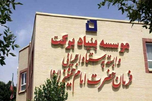 توانمندسازی جوامع محلی با «طرح آفتاب» بنیاد برکت