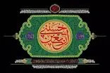 ستاد مرکزی اربعین به زائران کربلای معلی توصیه کرد