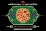 ستاد مرکزی اربعین به زائران کربلای معلی توصیه کرد