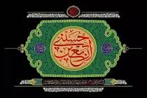 ستاد مرکزی اربعین به زائران کربلای معلی توصیه کرد
