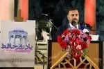 میراث معنویِ حافظ، پلی مستحکم برای گفت‌وگوهای فرهنگی میان ملت‌ها است