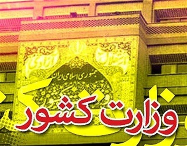 فعالیت‌های انتخابات ریاست جمهوری از نیمه دوم سال آغاز می شود