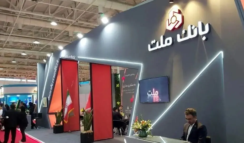 حضور بانک ملت در هفدهمین نمایشگاه بین المللی صنعت مالی (بورس، بانک و بیمه)