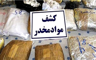سال گذشته چهار تن و 66 کیلوگرم انواع مواد مخدر در کرمانشاه کشف شد