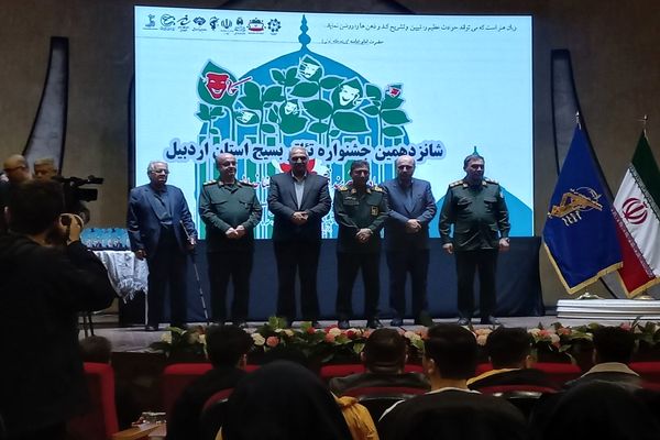 اختتامیه شانزدهمین جشنواره تئاتر بسیج استان اردبیل برگزار شد
