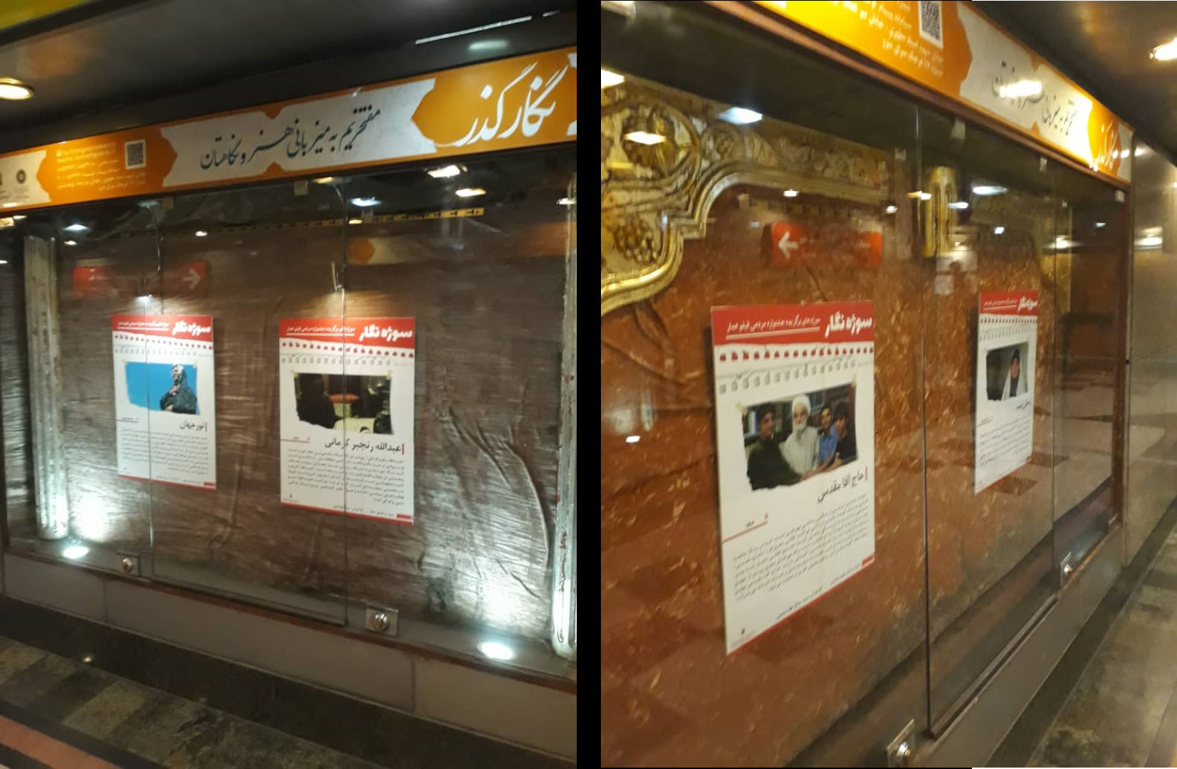 نمایشگاه عکس جشنواره عمار در ایستگاه مترو شهید بهشتی برپا شد