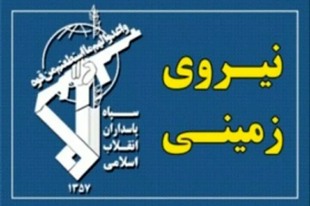 نیروی زمینی ارتش
