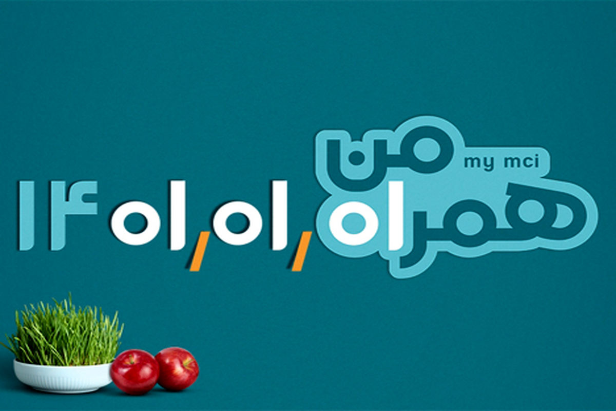 عیدی اول نوروز 1401 با همراه اول