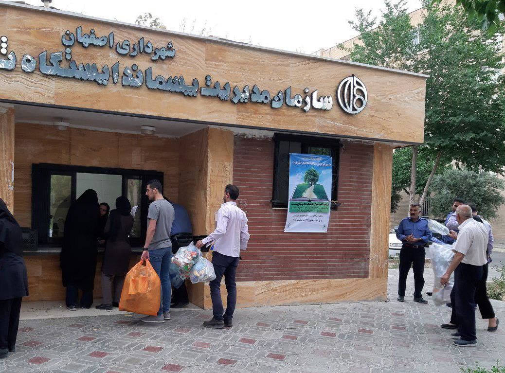 افتتاح دومین ایستگاه بازیافت در منطقه ۱۵ شهرداری اصفهان