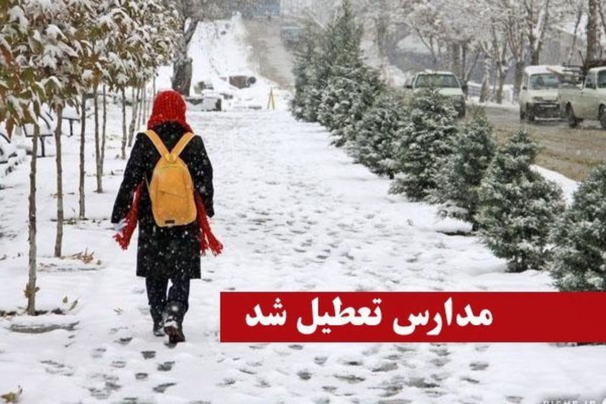 تعطیلی مدارس شهرستان ورزقان به دلیل بارش برف