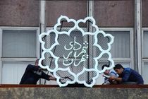 برگزاری نمایشگاه تهران هوشمند در نیمه اسفند ماه/ سامانه حساب شهروندی در حال تکمیل است