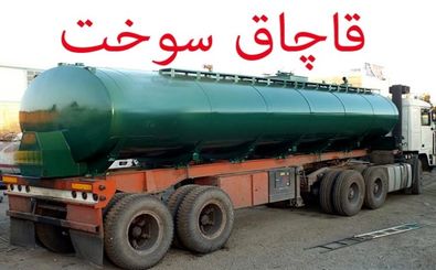 62 هزار لیتر سوخت قاچاق در کرمانشاه کشف شد