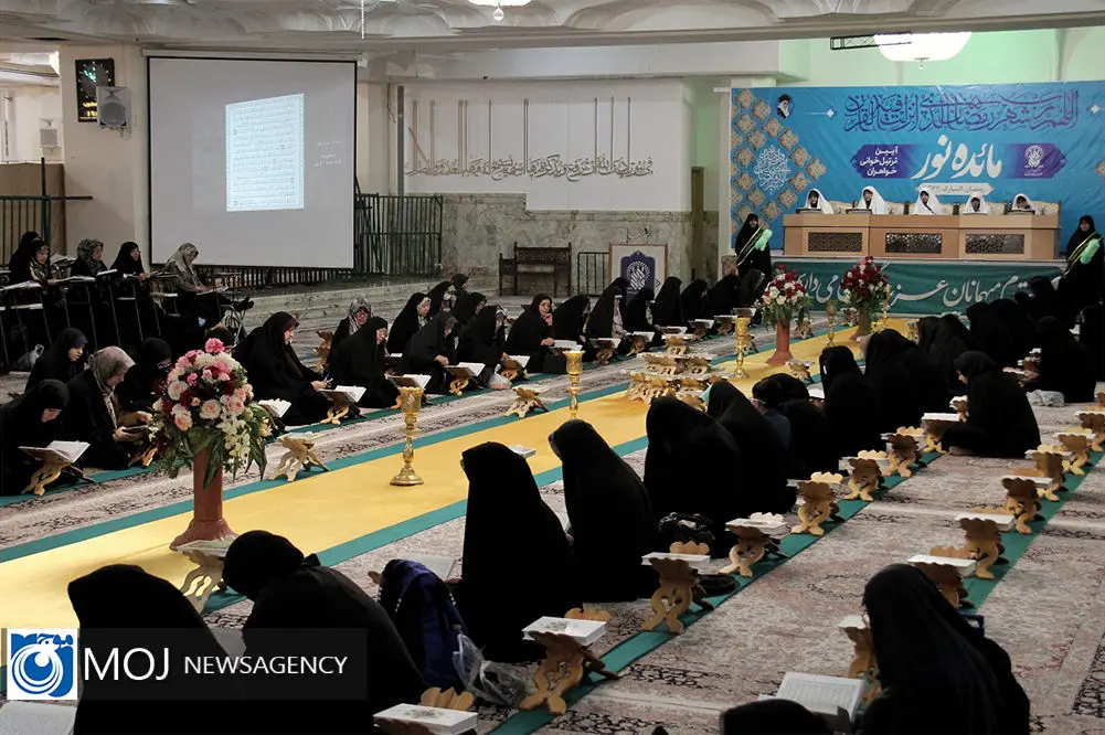 ثبت نام چهل و ششمین مسابقات ملی قرآن کریم در قم آغاز شد