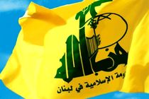 تروریستی خواندن حزب‌الله را رد می‌کنیم 