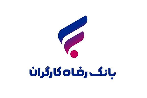 پرداخت بیش از 668 هزار میلیون ریال تسهیلات غیرحضوری به مستمری‌بگیران صندوق حمایت و بازنشستگی کارکنان فولاد از سوی بانک رفاه کارگران