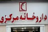 داروخانه هلال احمر مازندران در ردیف 3 داروخانه برتر کشور
