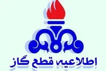 گاز ورودی شهرستان‌های ایلام و چوار ۳۶ ساعت قطع می‌شود