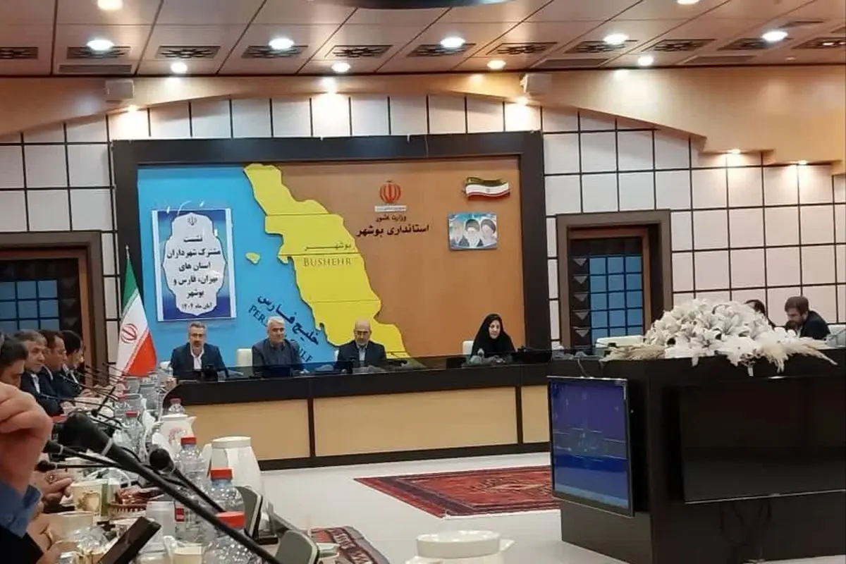 استانداری فارس 