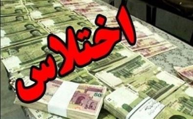 دستگیری یک کارمند بانک در اصفهان / 23 میلیارد اختلاس