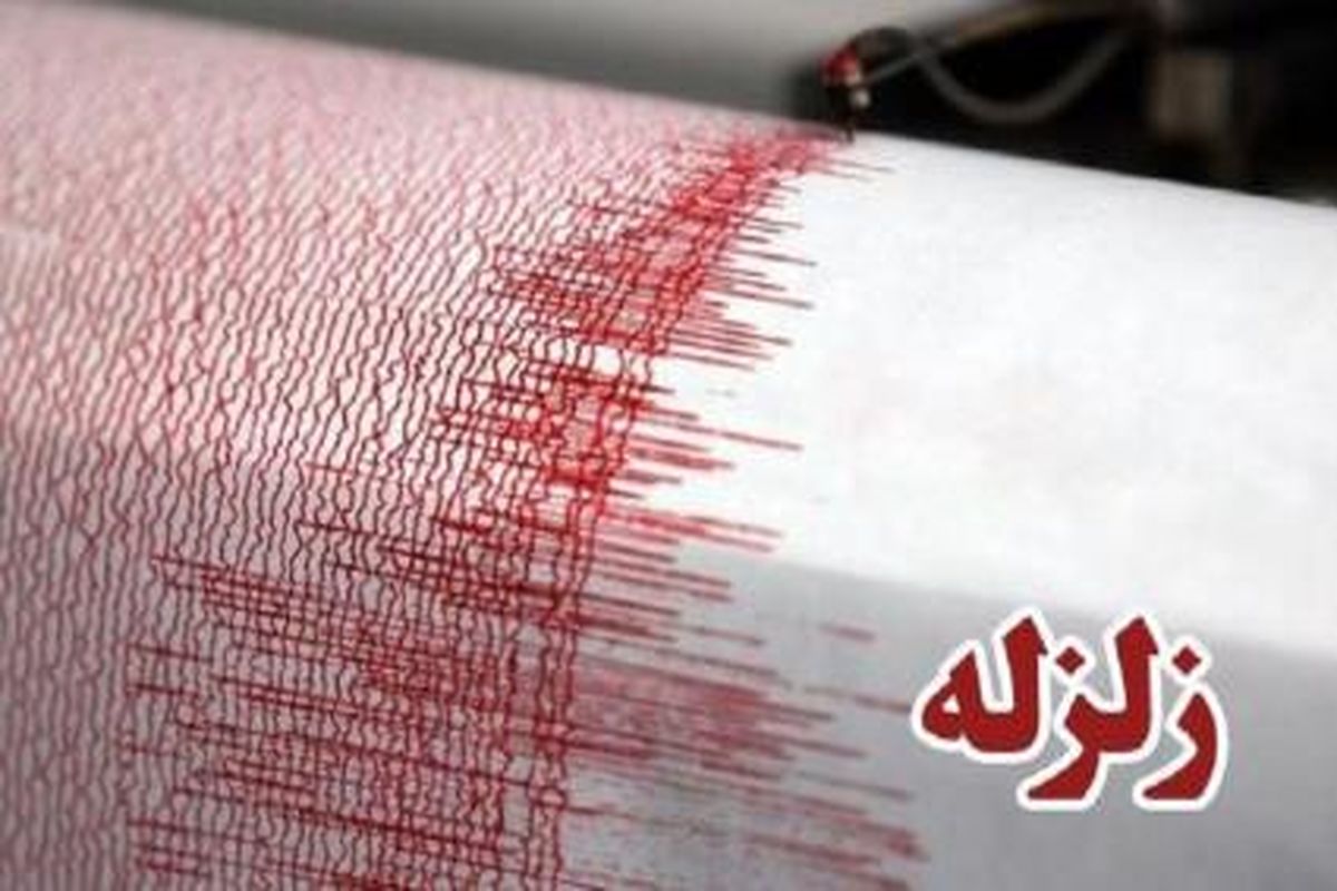 وقوع زلزله در استان کرمانشاه