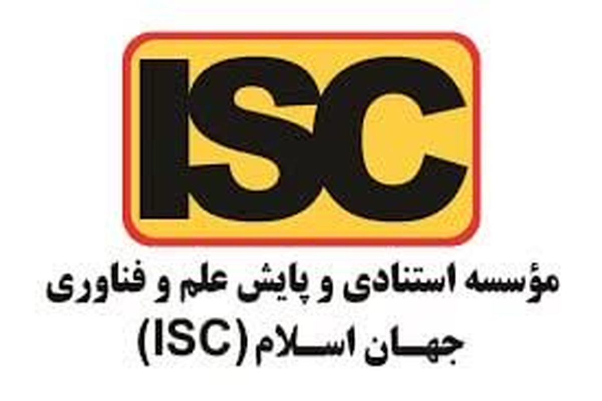 ارتقاء رتبه دانشگاه کاشان در جدیدترین گزارش رتبه بندی موضوعی جهانیِ ISC