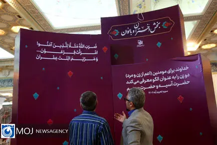 سی‌امین نمایشگاه بین المللی قرآن کریم