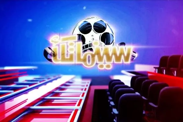 نمایش فیلم «شاهدی برای تعقیب» تا «قرمز» در سینماتک تهران