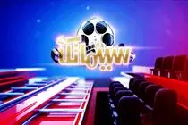 نمایش فیلم «شاهدی برای تعقیب» تا «قرمز» در سینماتک تهران