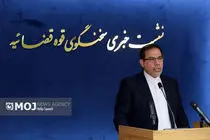 نشست خبری سخنگوی قوه قضائیه 