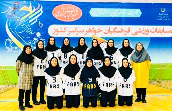 درخشش بانوان فرهنگی والیبالیست فارس در کشور