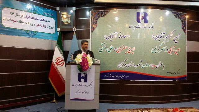مراسم معارفه مدیریت جدید شعب استان مرکزی بانک صادرات ایران برگزار شد