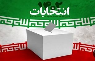 چهار هزار شعبه اخذ رای در حوزه انتخابیه تهران آرای دور دوم را جمع‌آوری می‌کنند