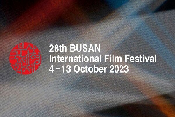 «۲۱ هفته بعد» نسرین محمدپور جایزه سونجه جشنواره فیلم بوسان را برد