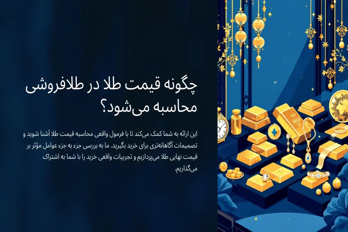 خرید طلا