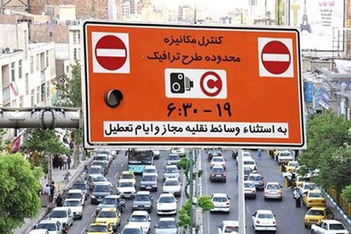 اجرای طرح زوج و فرد خودرو‌ها در نوروز 1400 در اصفهان