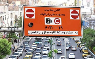 کاسبی با طرح ترافیک در اصفهان