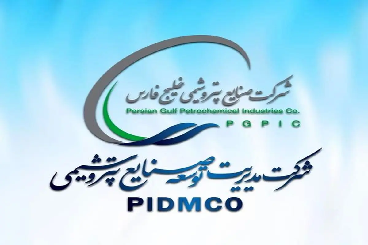 پتروشیمی خلیج_فارس