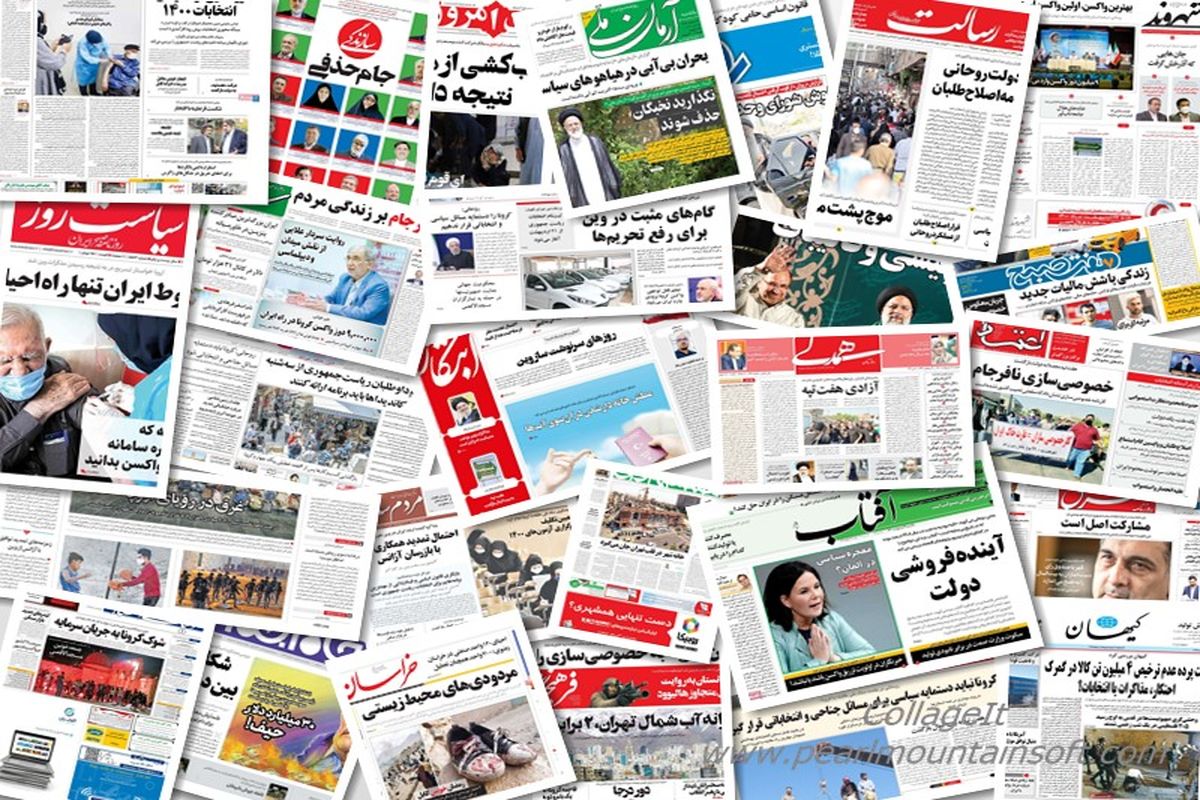کیهان: آملی لاریجانی بدخواهان را سنگ روی یخ کرد!/ شرق: دستان جلیلی از پست خالی ماند