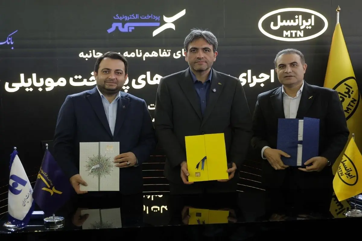 ایرانسل